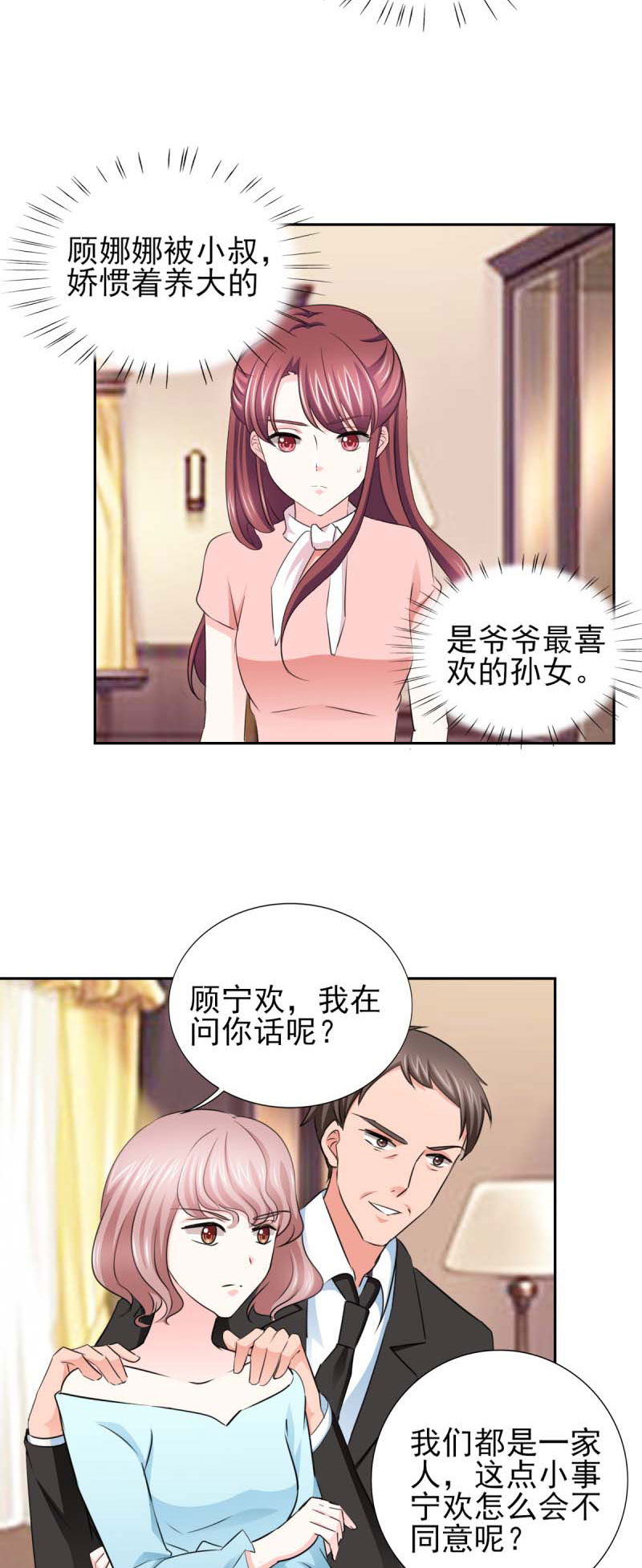 第63章：会会小叔 7