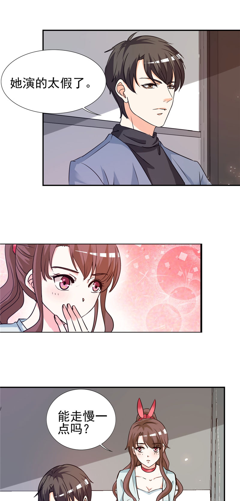 第11章：姐妹？你也配！？13