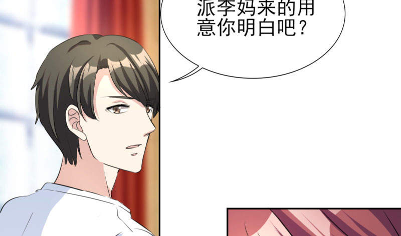 第70章：你睡姿不好！17