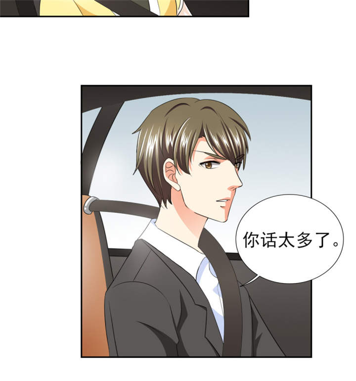 第37章：若我偏要管呢？9