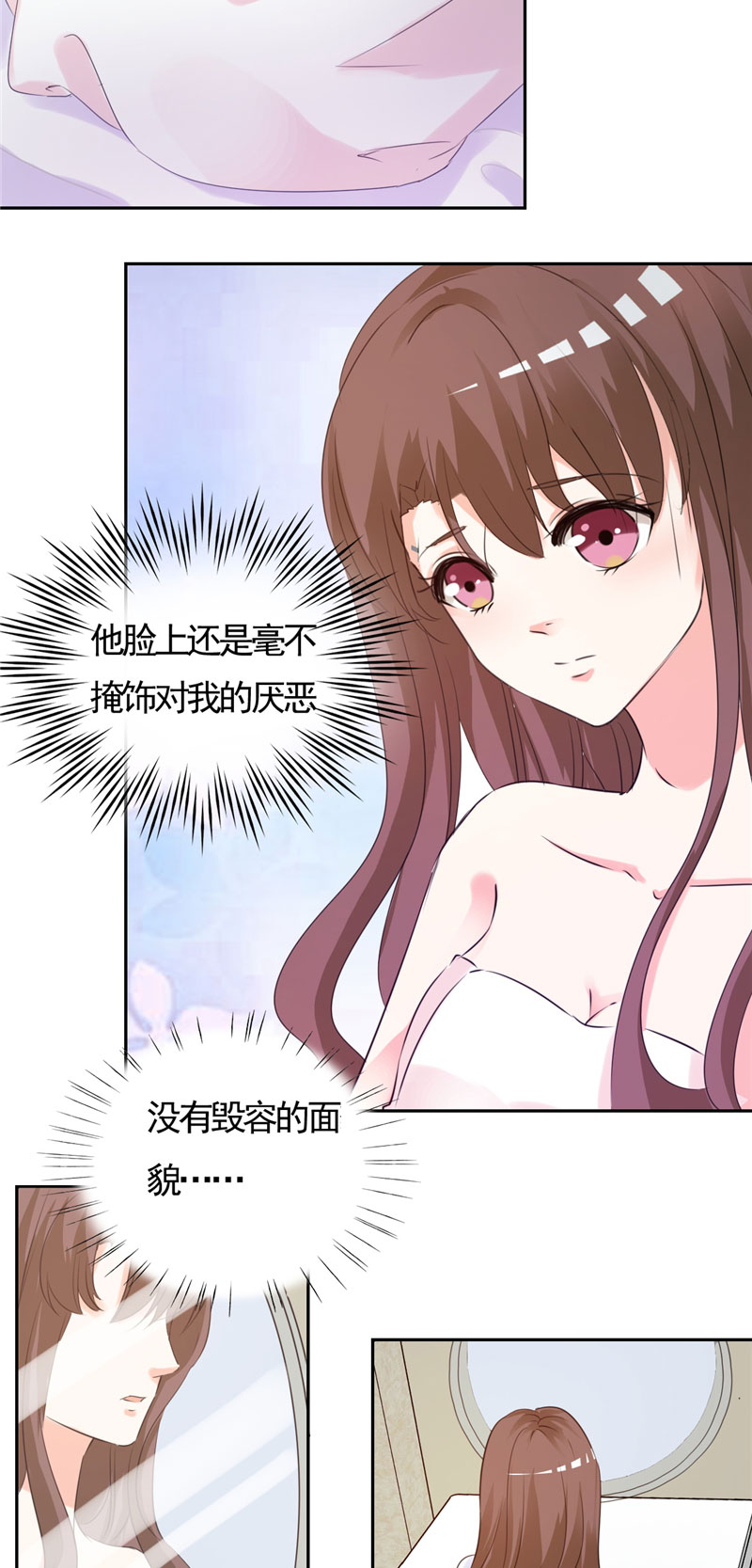 第2章：是她骗了我！11