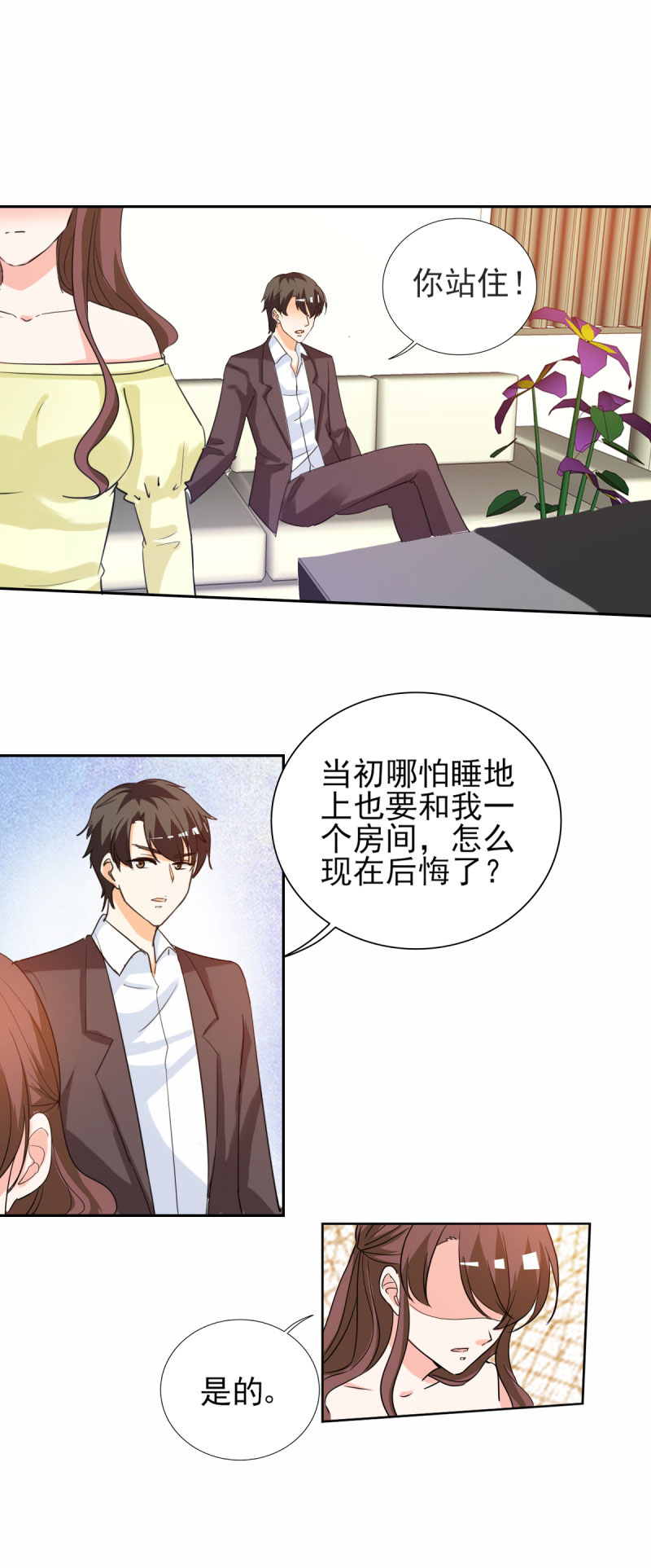 第22章：和傅西深离婚？5