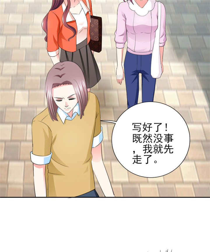 第43章： 你跟踪我？！16