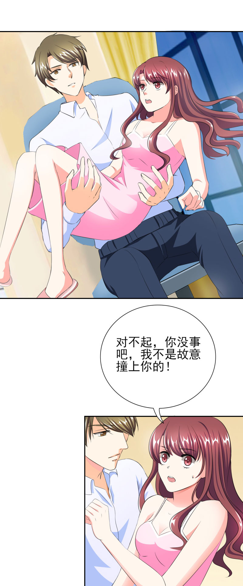 第34章：那里好像有了反应10