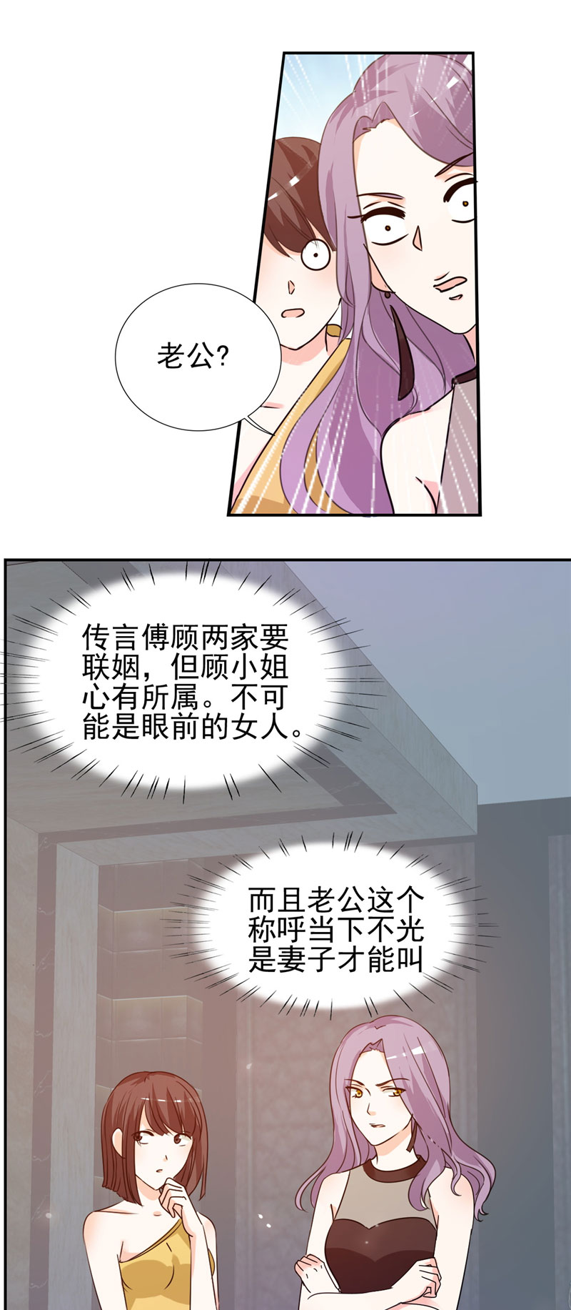 第9章：我骑术很好13