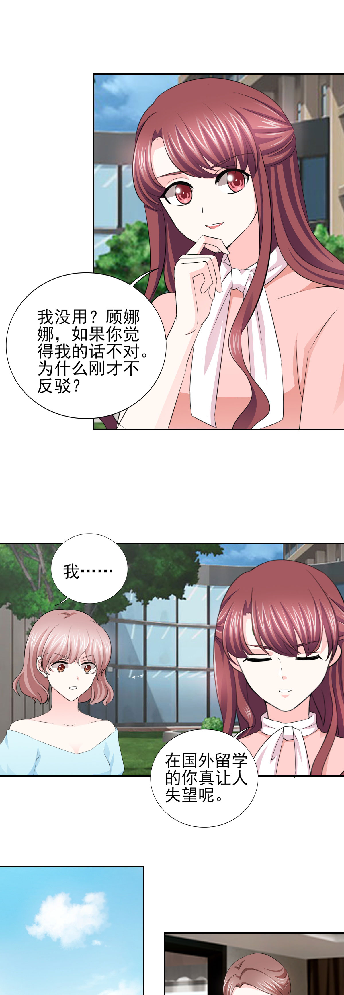 第65章：生分的新婚夫妻5