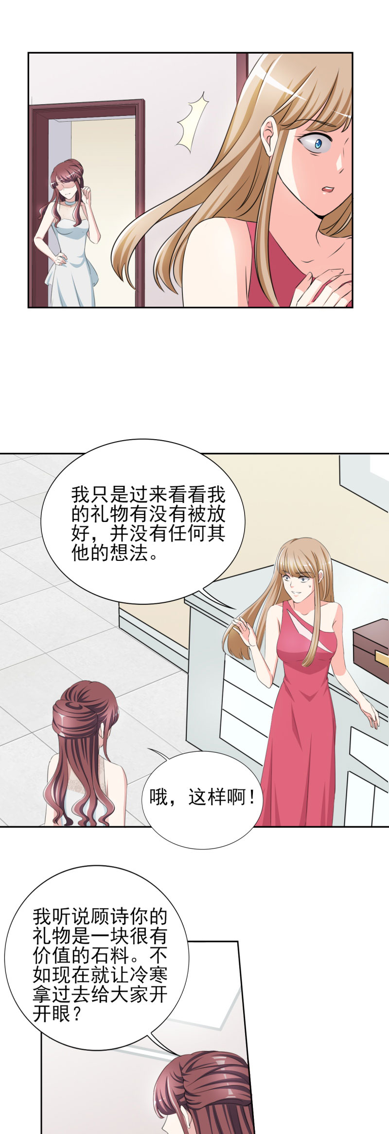 第31章：十万块的礼物9