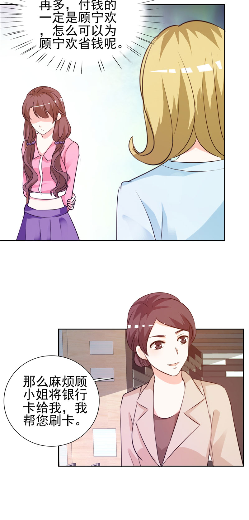 第14章：给我全买了20