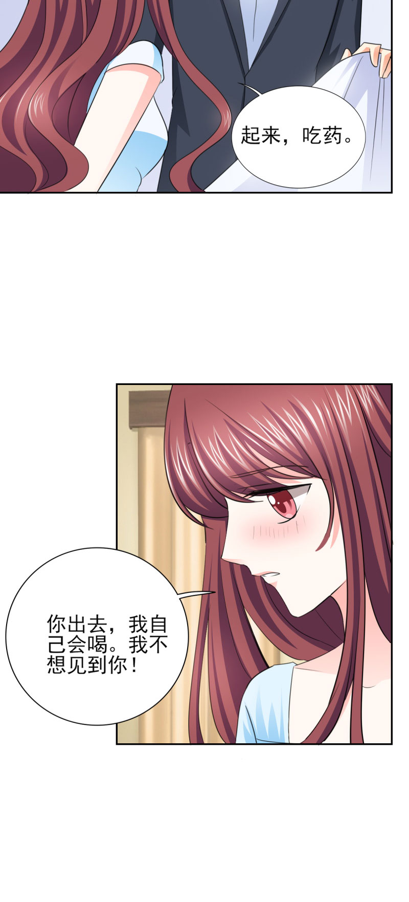 第59章：傅西深你这个混蛋7