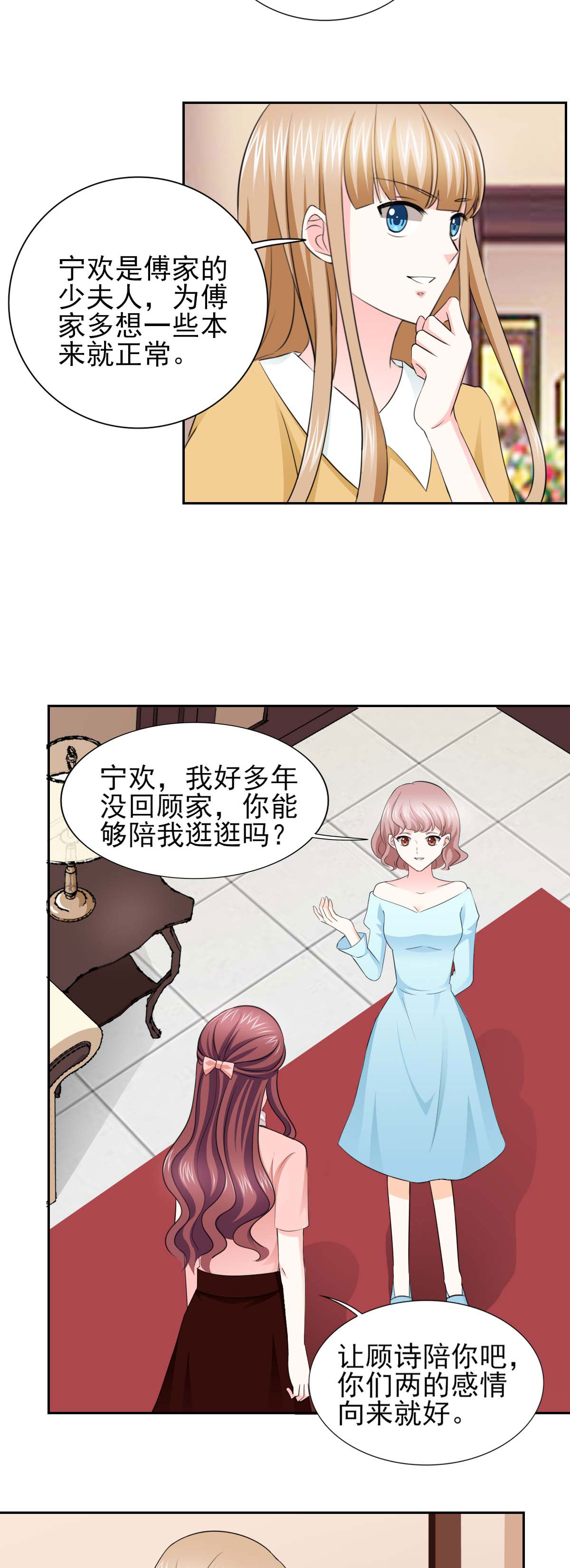第63章：会会小叔 11
