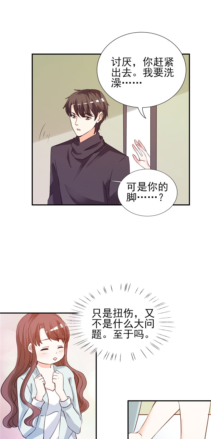 第12章：你在期待什么？13
