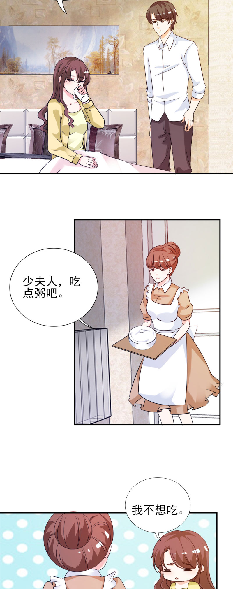 第23章：我来亲口喂你11