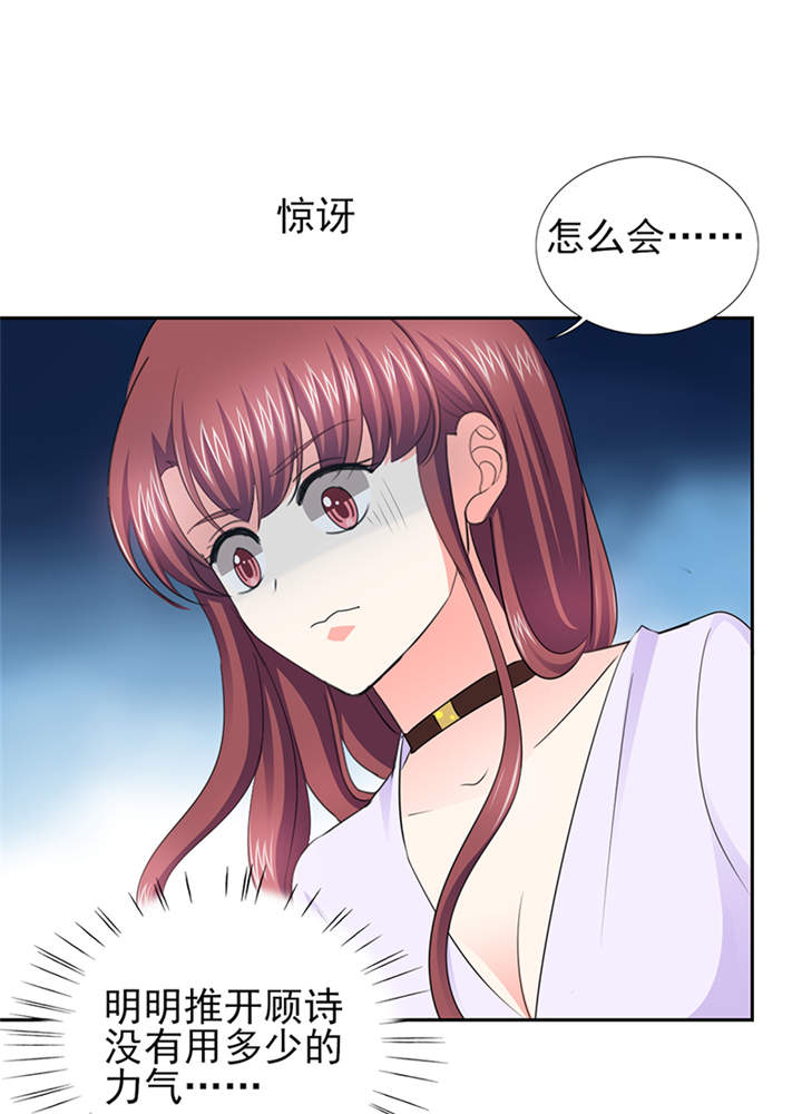 第51章：你要气死我不成！23