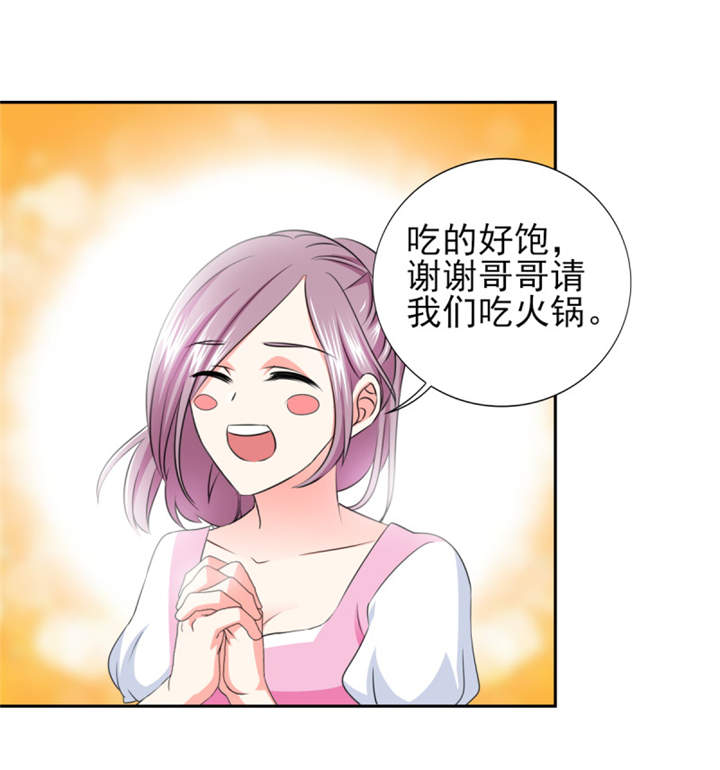 第37章：若我偏要管呢？1