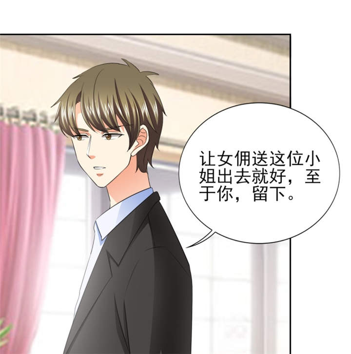 第41章： 难道被包养？42