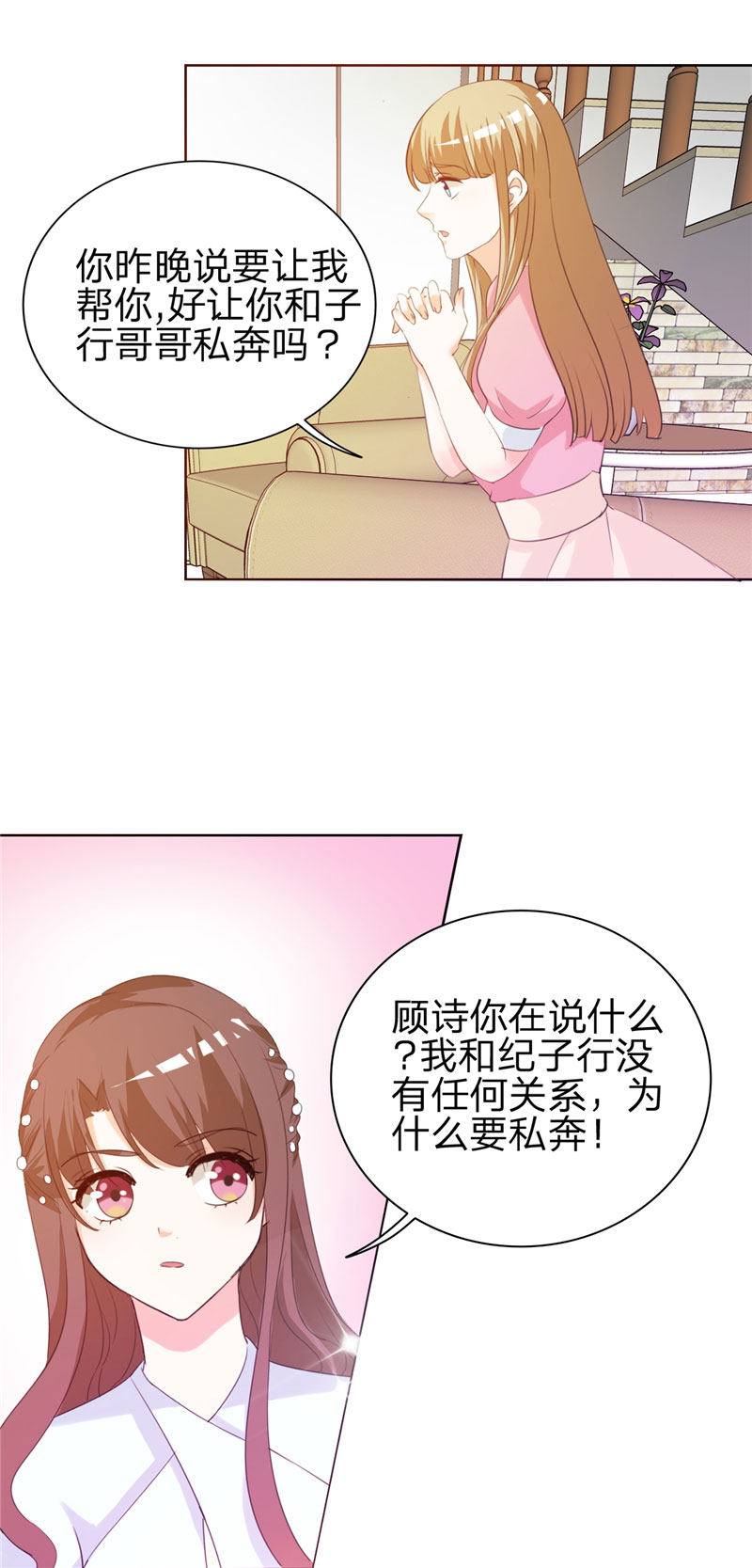 第4章：虚伪的深情13