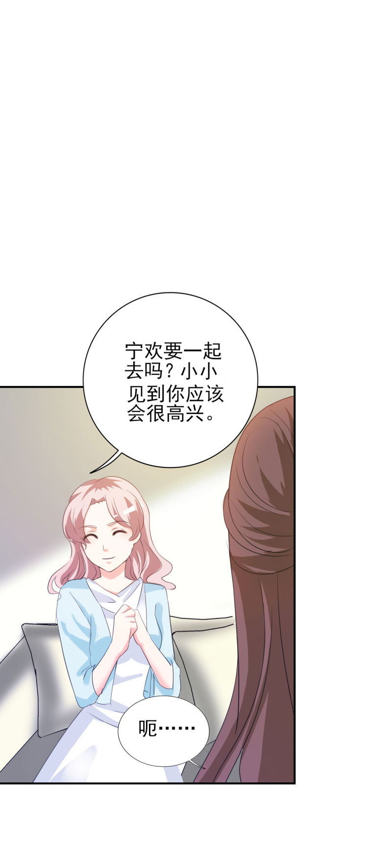 第20章：遇见熊孩子8