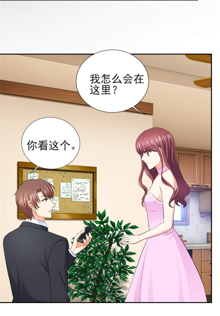 第48章：我替你解迷药15