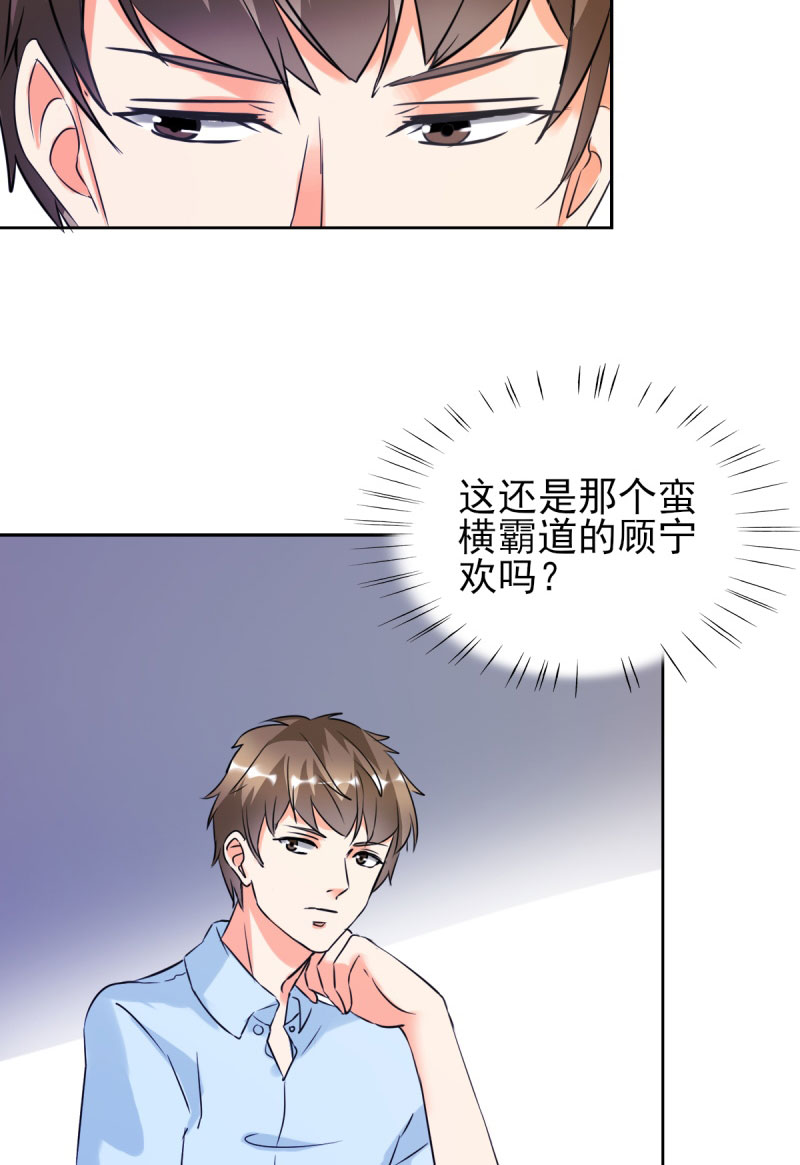第25章：你凭什么和大小姐比？19