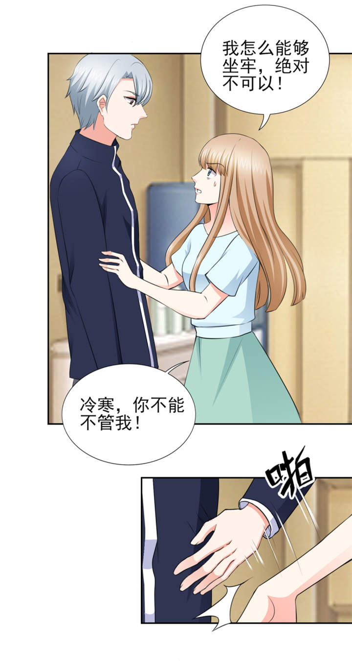 第49章：警局走一趟21