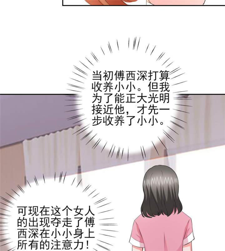第45章：心狠手辣的小孩7