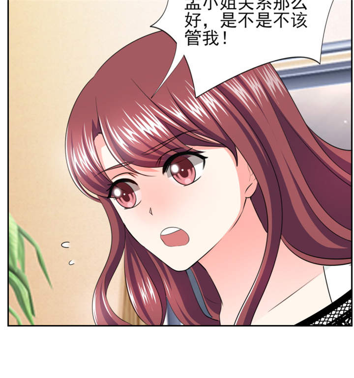 第37章：若我偏要管呢？27