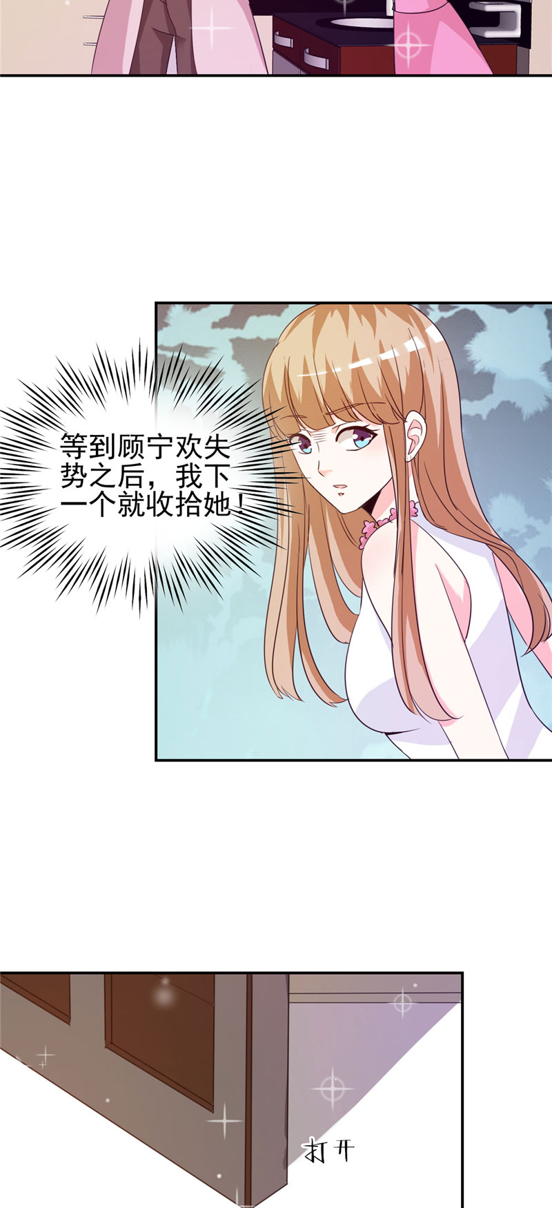 第10章：阴谋14