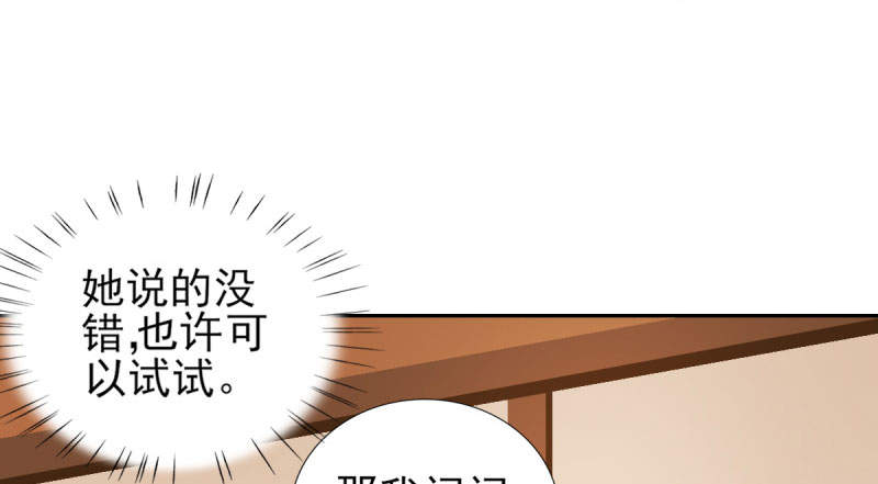 第68章：追爱豆的正确方式21