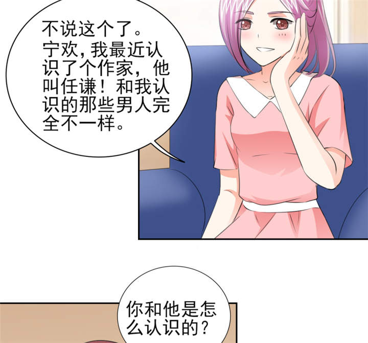 第41章： 难道被包养？21