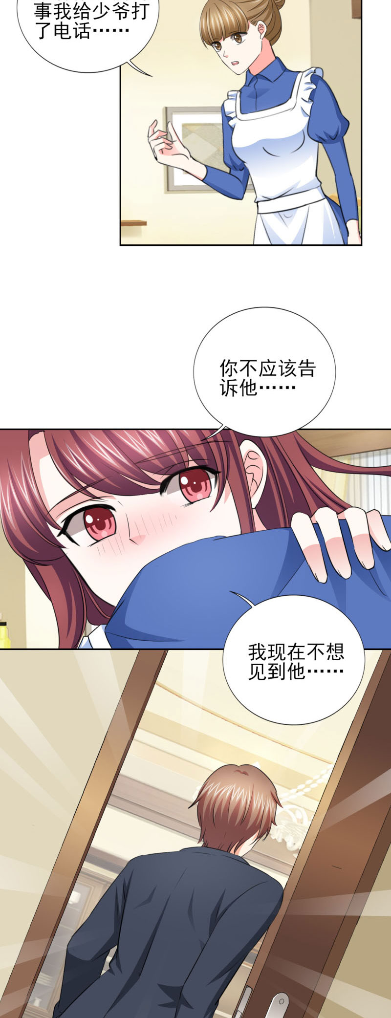 第59章：傅西深你这个混蛋3