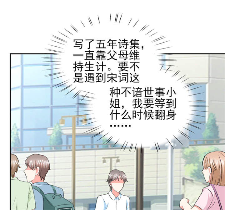第43章： 你跟踪我？！1