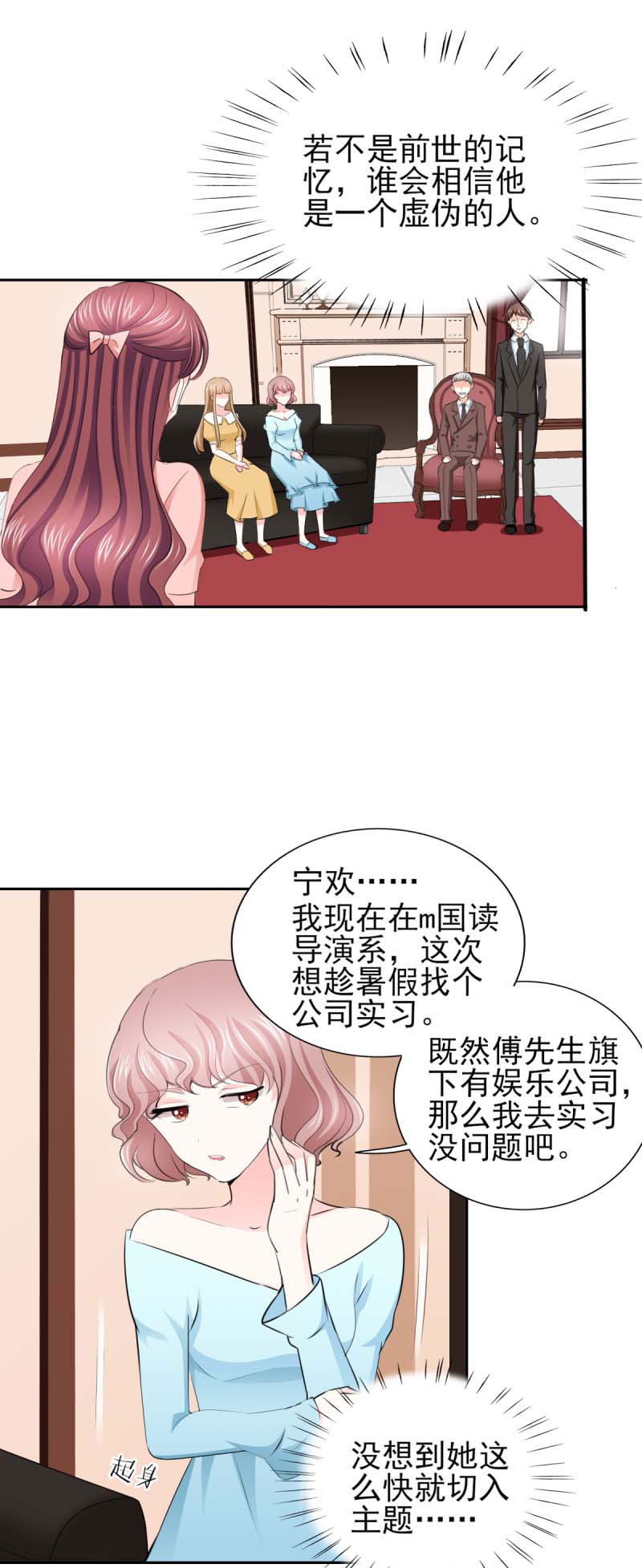 第63章：会会小叔 6