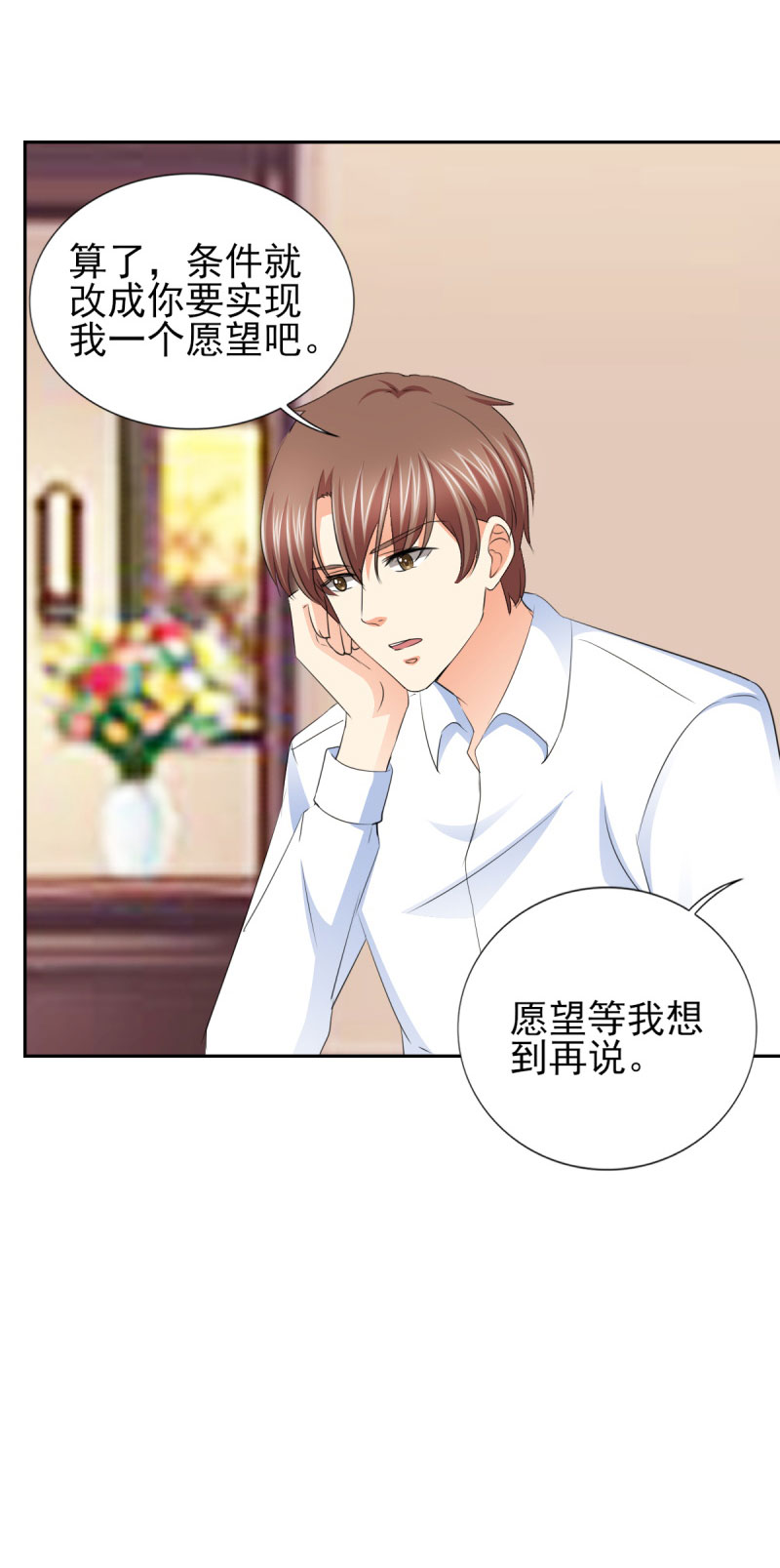 第60章：独处三天12