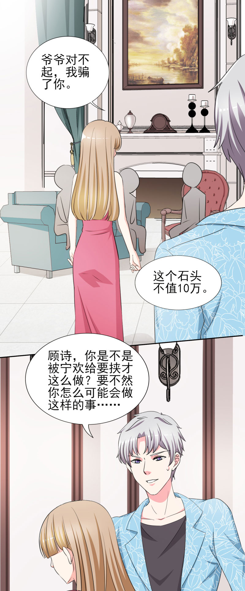 第32章： 顾宁欢怀孕了？8