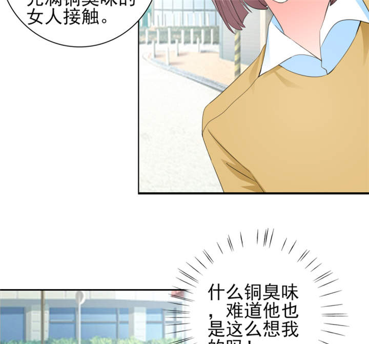 第43章： 你跟踪我？！6