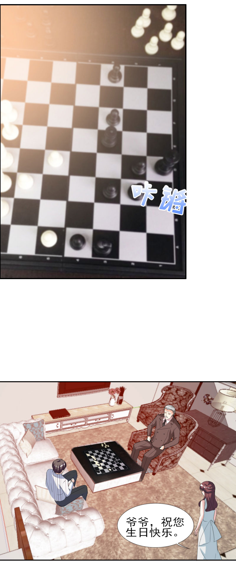 第30章：哥哥一定为你做主17