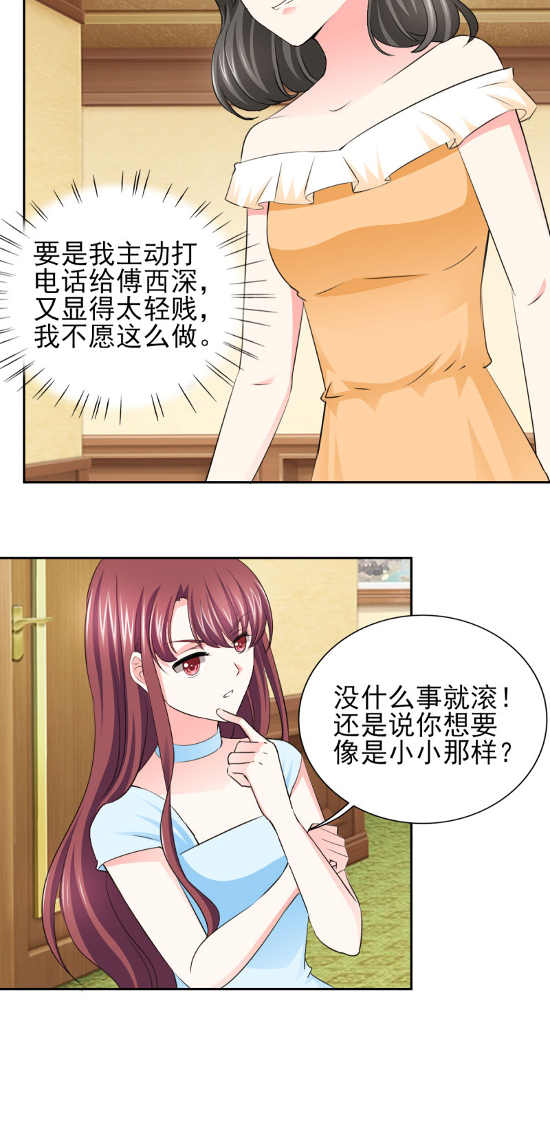 第58章：我有结婚证你有吗？11