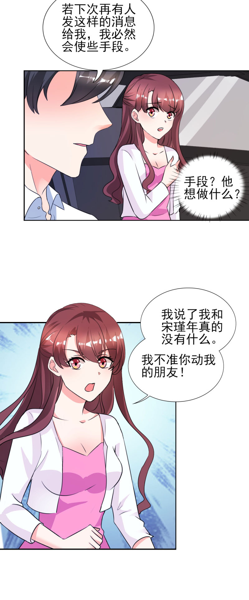 第27章：你是有多欲求不满？8
