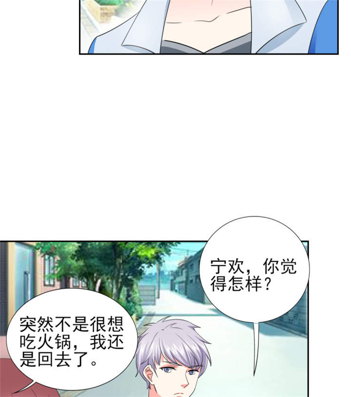 第36章：你难道对我有意思？27