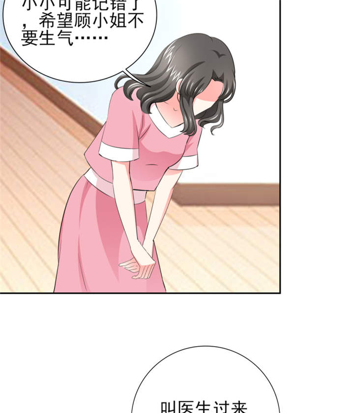 第45章：心狠手辣的小孩20