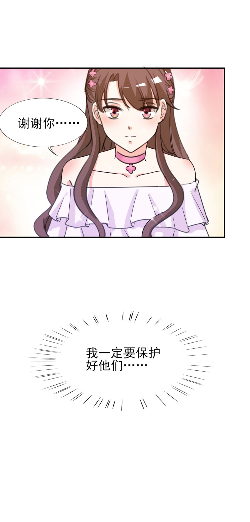第19章：不知检点的女人！12
