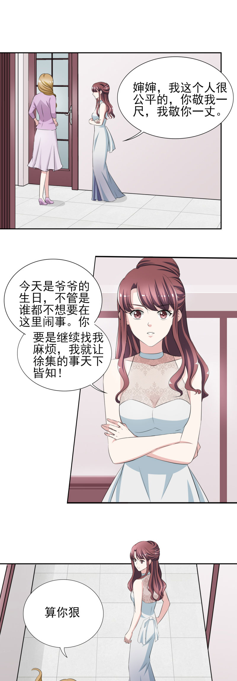 第31章：十万块的礼物5