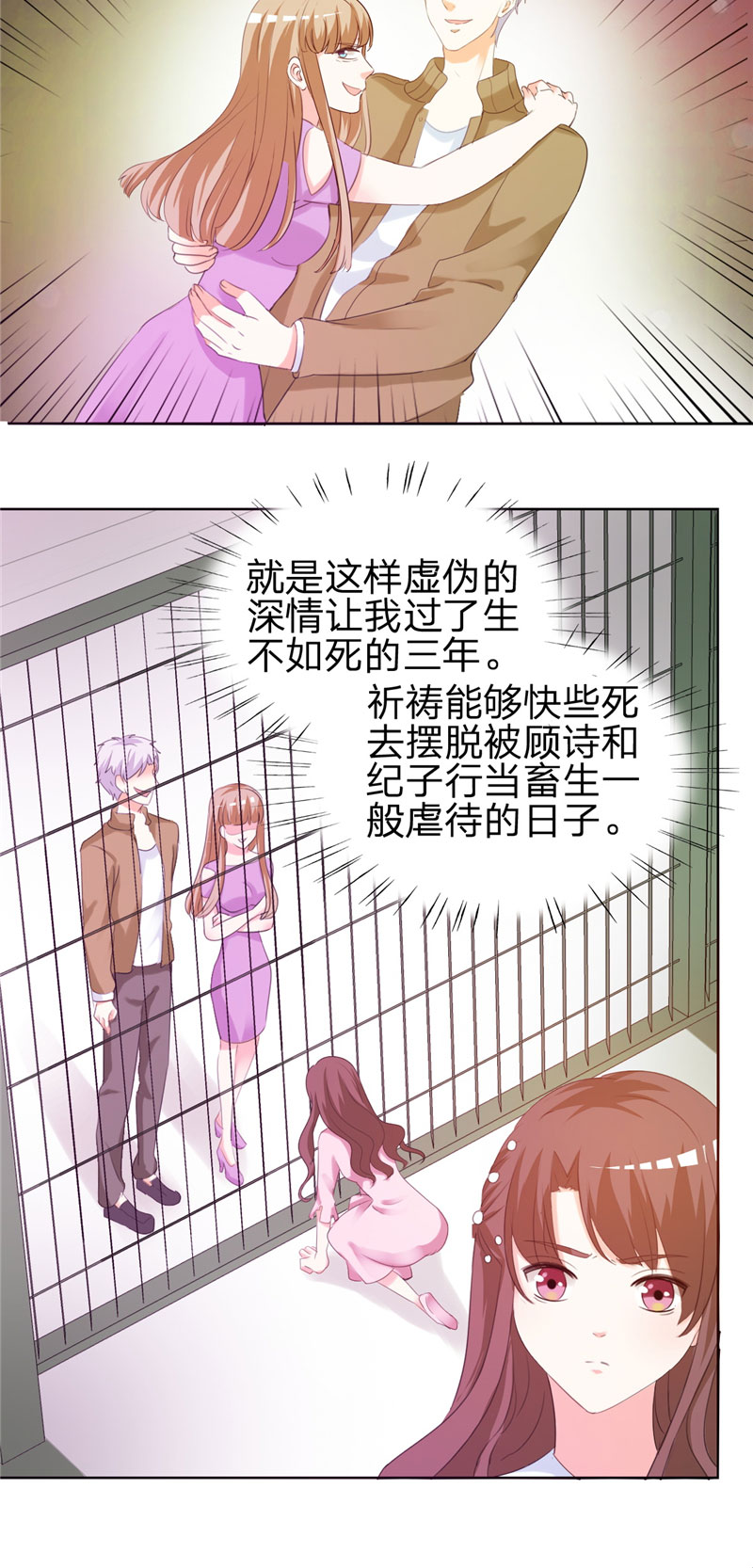 第4章：虚伪的深情16