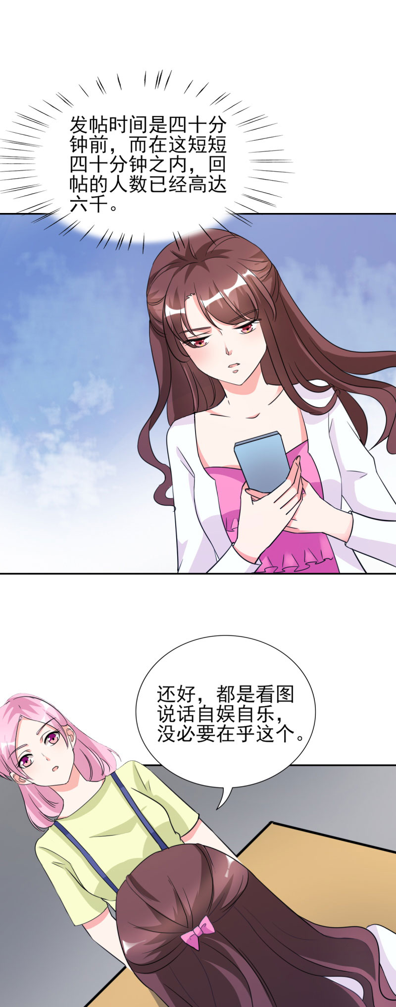 第26章：顾宁欢出轨？！8