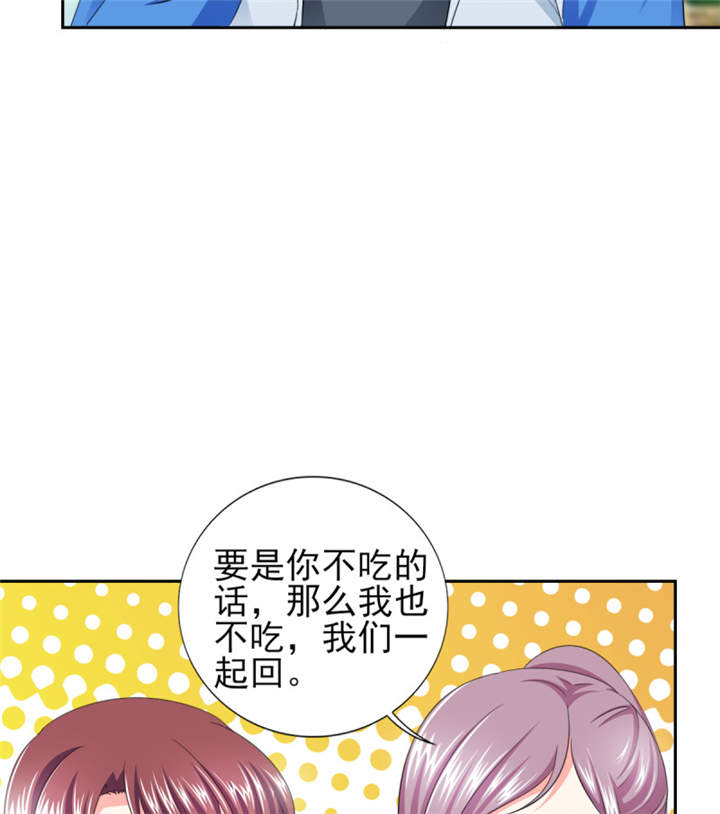 第36章：你难道对我有意思？30