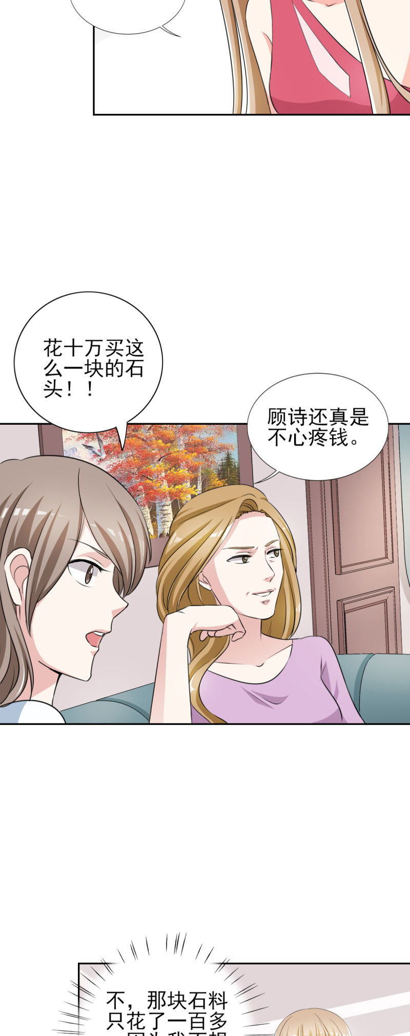第31章：十万块的礼物14