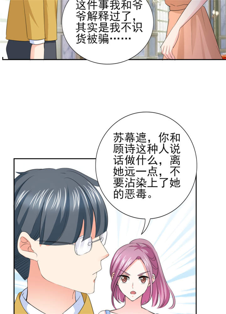 第46章： 今晚下药31