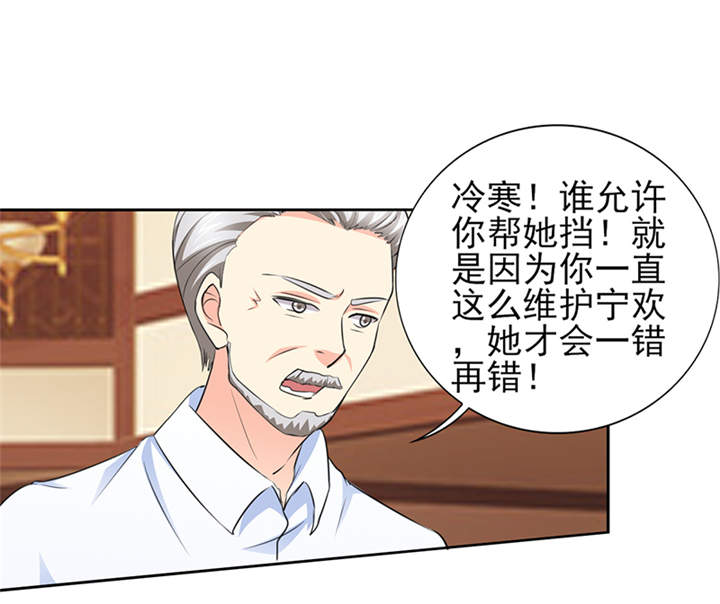 第50章：来人！家法处置21