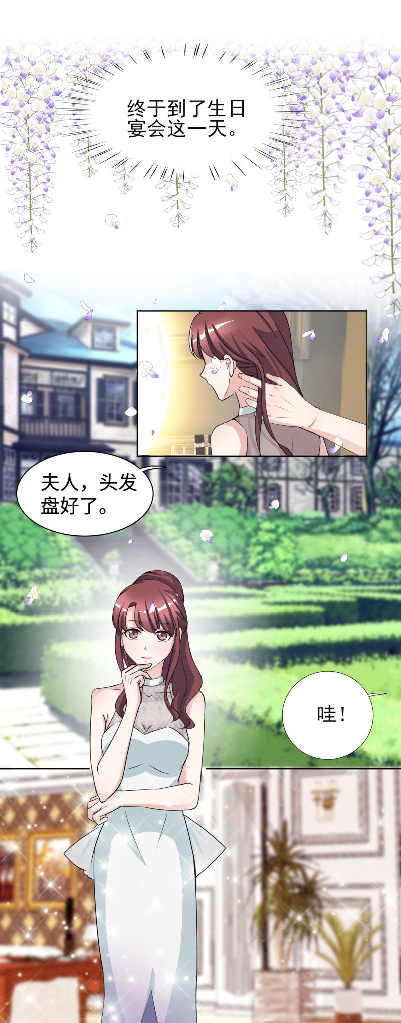 第30章：哥哥一定为你做主1