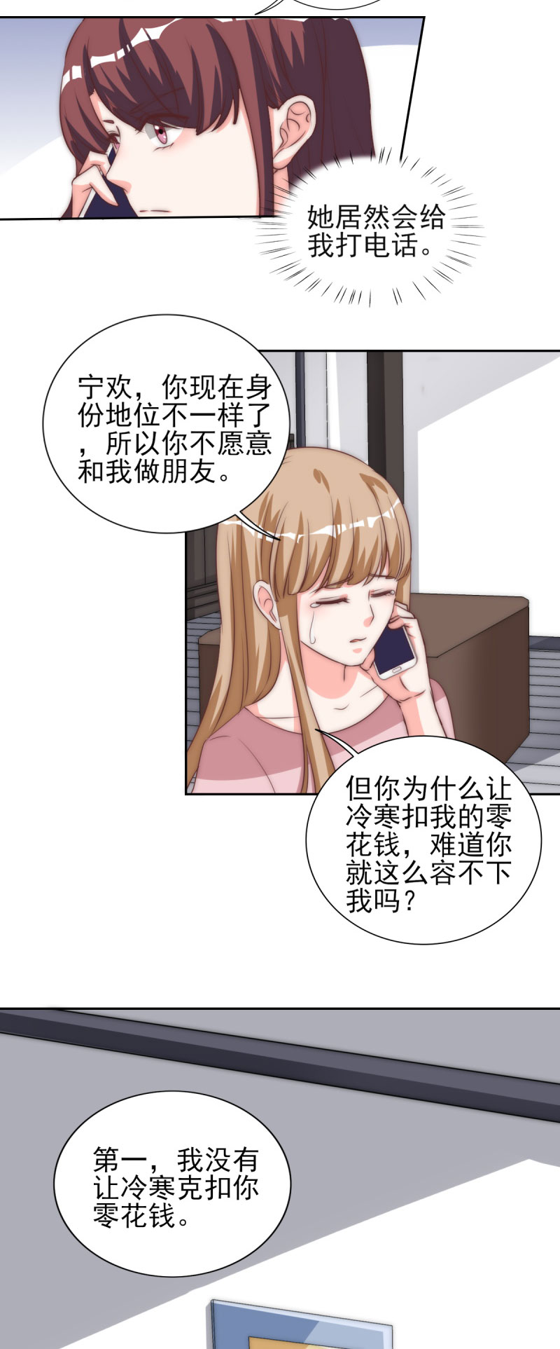 第28章：冒充大小姐2